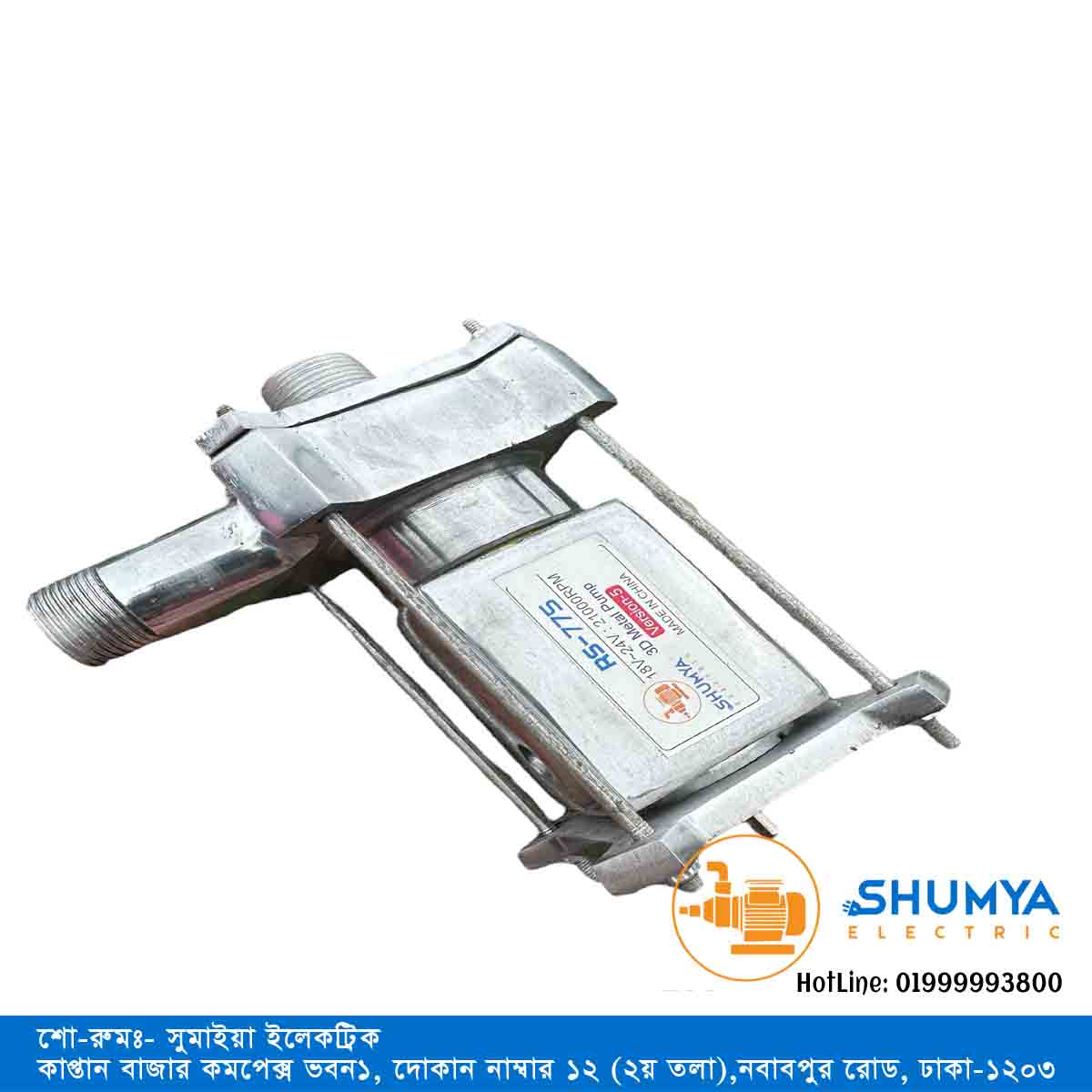 Version 5 Metal Pump With 18V 775 Motor